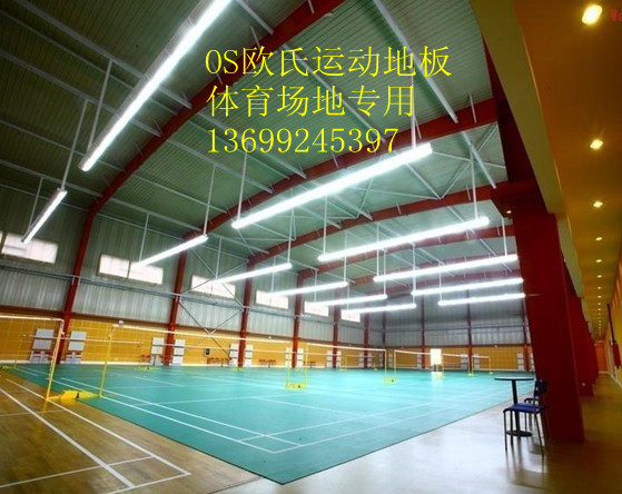 羽毛球地胶价格 羽毛球地胶价格