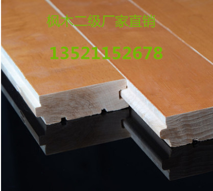 枫木二级运动地板 枫木二级运动地板