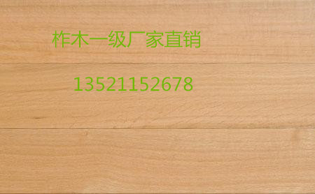 欧氏柞木一级体育地板 欧氏柞木一级体育地板